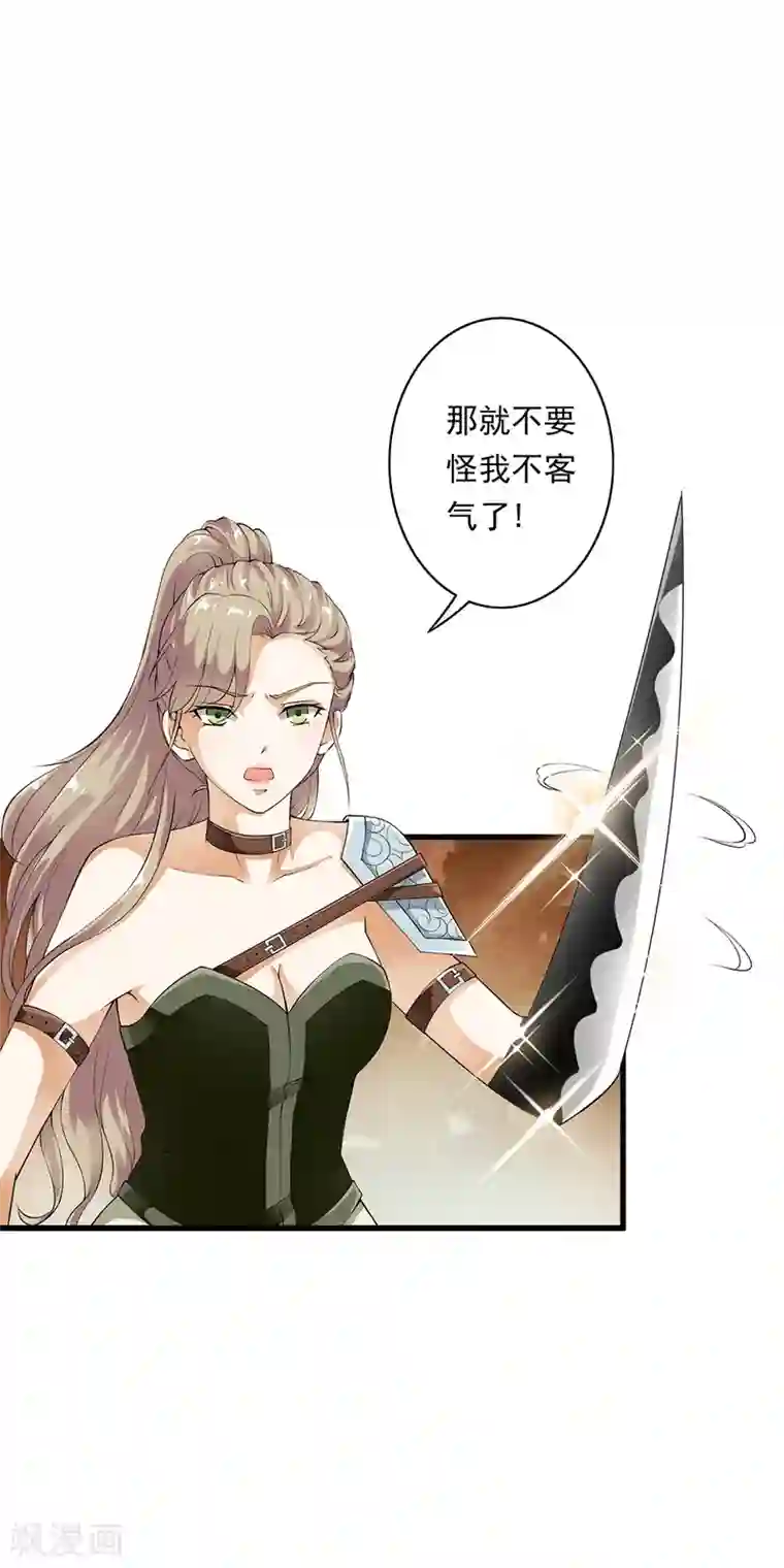 少年，你是哪根草第86话 被囚禁的阴谋！