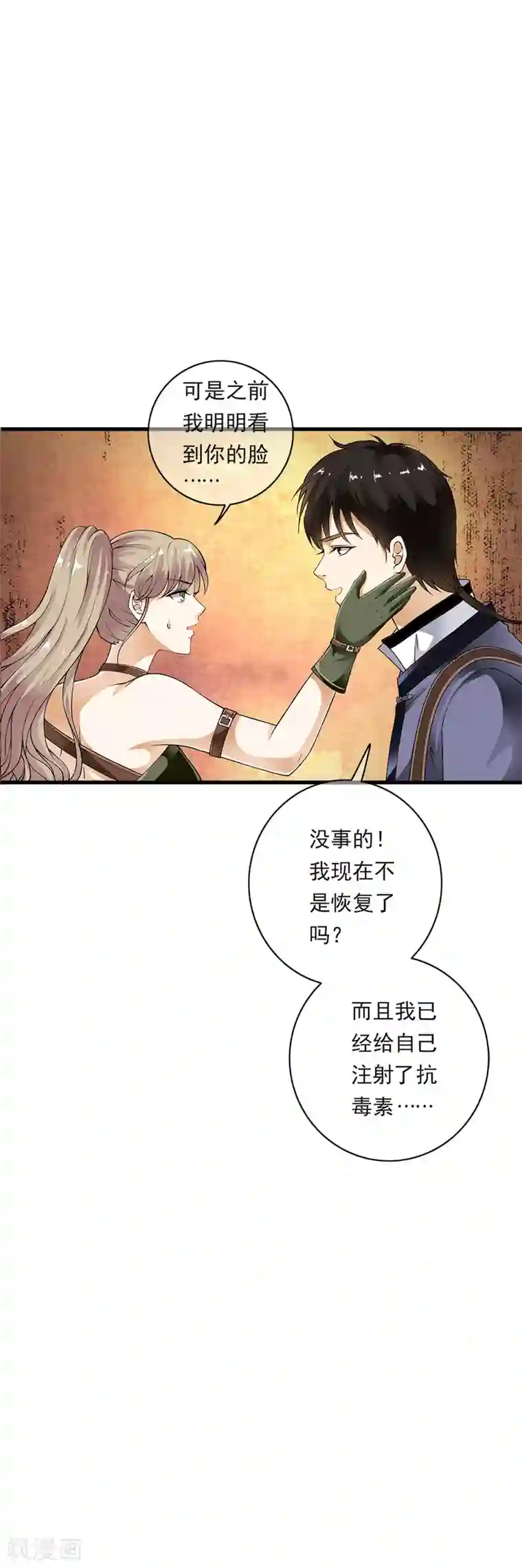 打屁屁农村女人撅着狠打第87话 死亡猎场，哥来了！