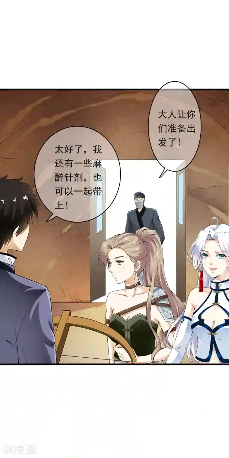 打屁屁农村女人撅着狠打第87话 死亡猎场，哥来了！