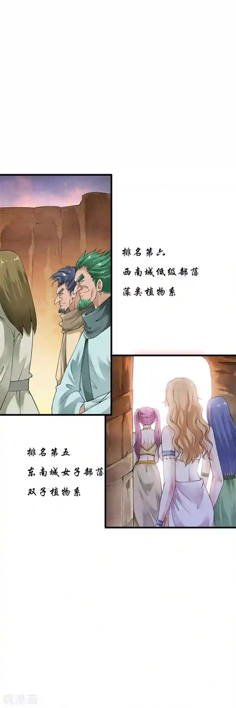 打屁屁农村女人撅着狠打第87话 死亡猎场，哥来了！