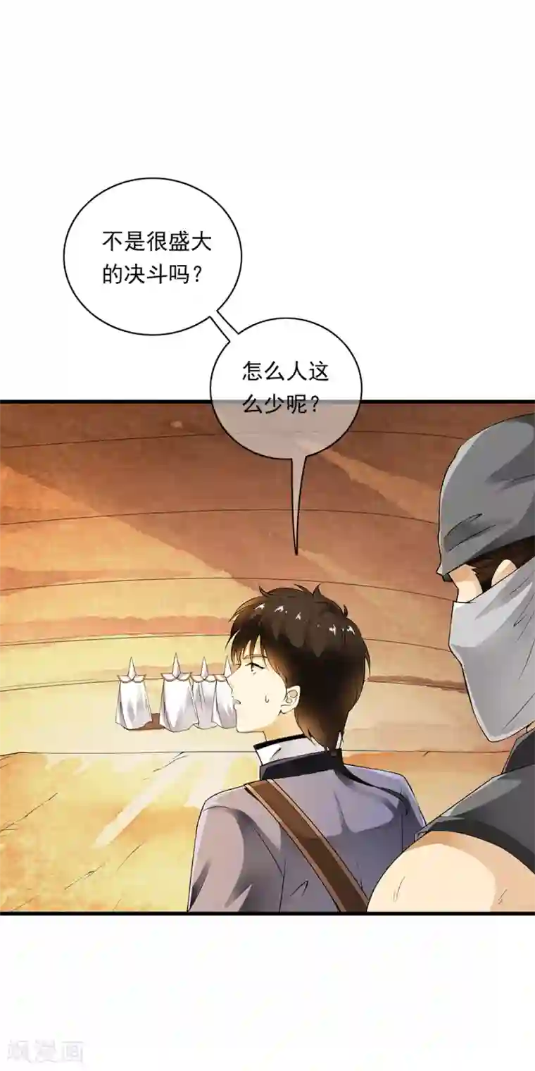 打屁屁农村女人撅着狠打第87话 死亡猎场，哥来了！