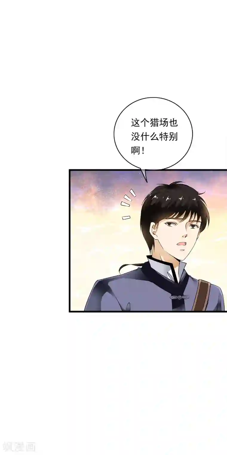 打屁屁农村女人撅着狠打第87话 死亡猎场，哥来了！