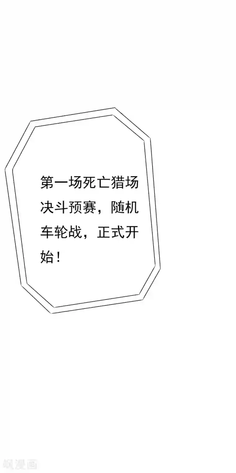打屁屁农村女人撅着狠打第87话 死亡猎场，哥来了！