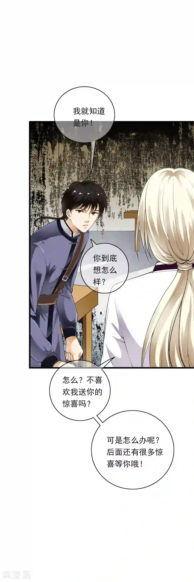 打屁屁农村女人撅着狠打第87话 死亡猎场，哥来了！