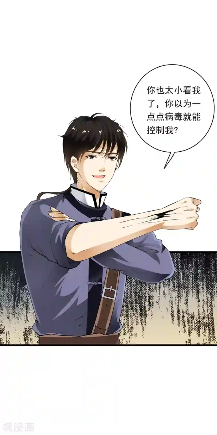 打屁屁农村女人撅着狠打第87话 死亡猎场，哥来了！