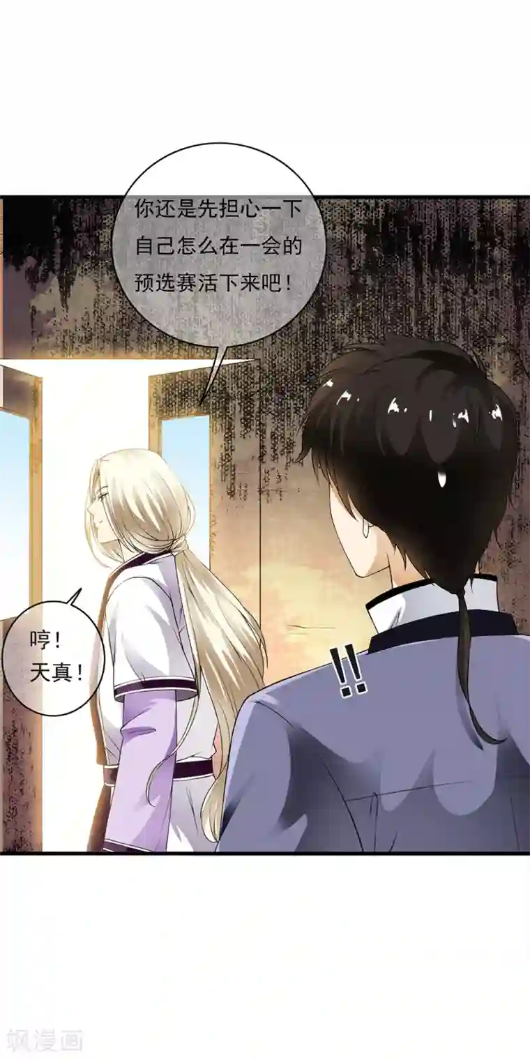 打屁屁农村女人撅着狠打第87话 死亡猎场，哥来了！