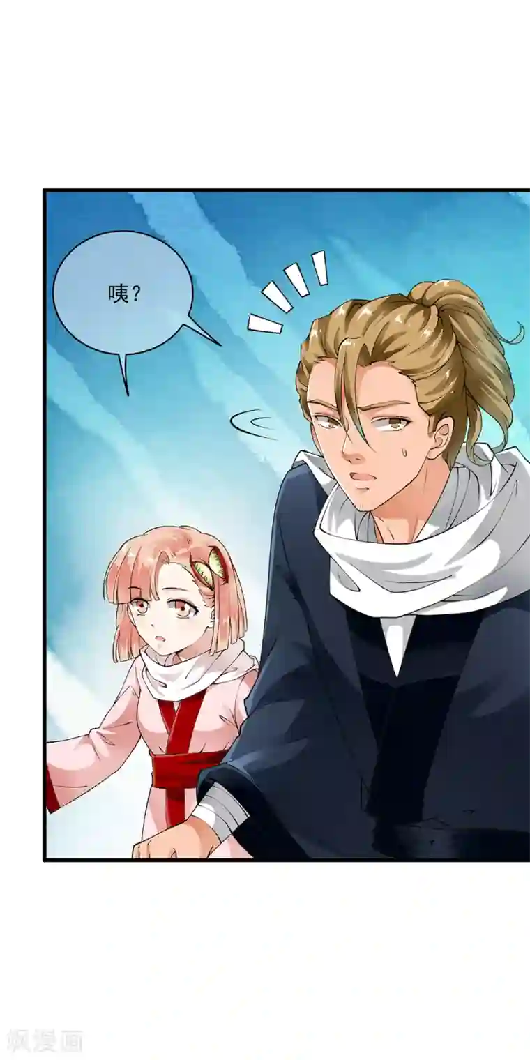 少年，你是哪根草第88话 First kill 猎场首杀！