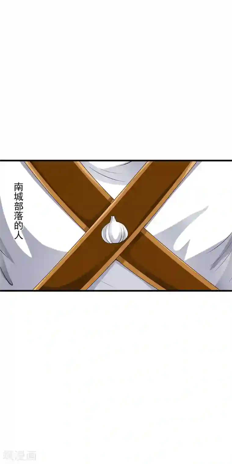 少年，你是哪根草第88话 First kill 猎场首杀！