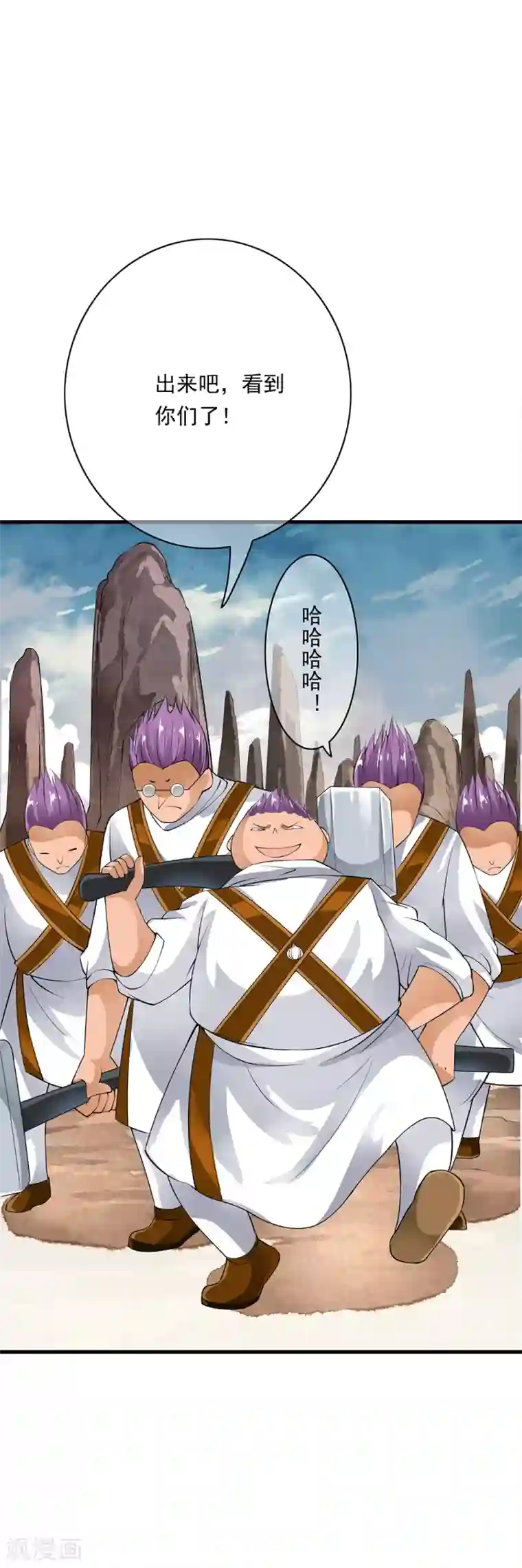 少年，你是哪根草第88话 First kill 猎场首杀！