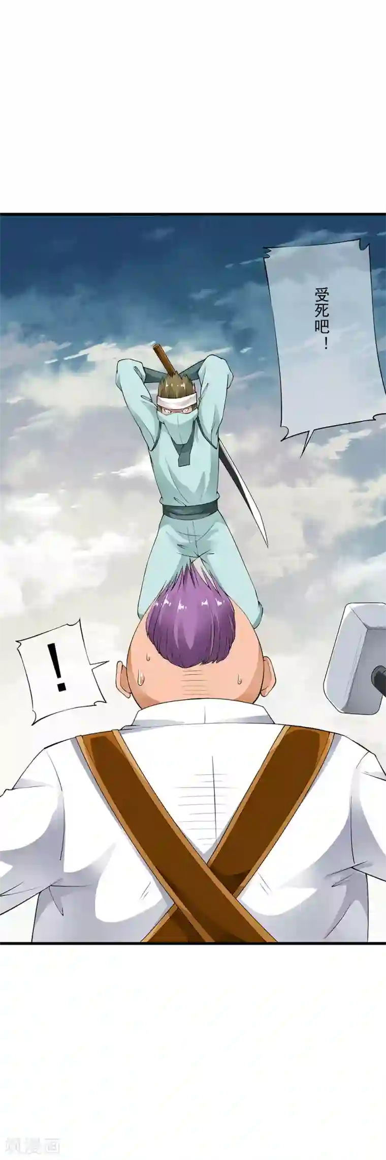 少年，你是哪根草第88话 First kill 猎场首杀！