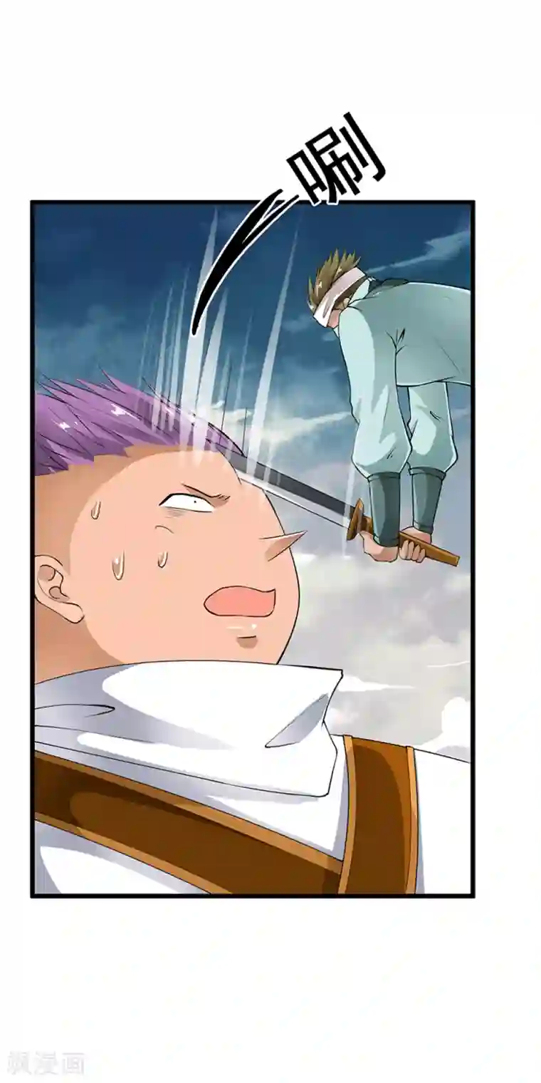 少年，你是哪根草第88话 First kill 猎场首杀！