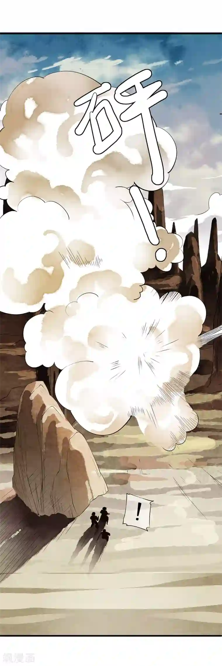 少年，你是哪根草第88话 First kill 猎场首杀！