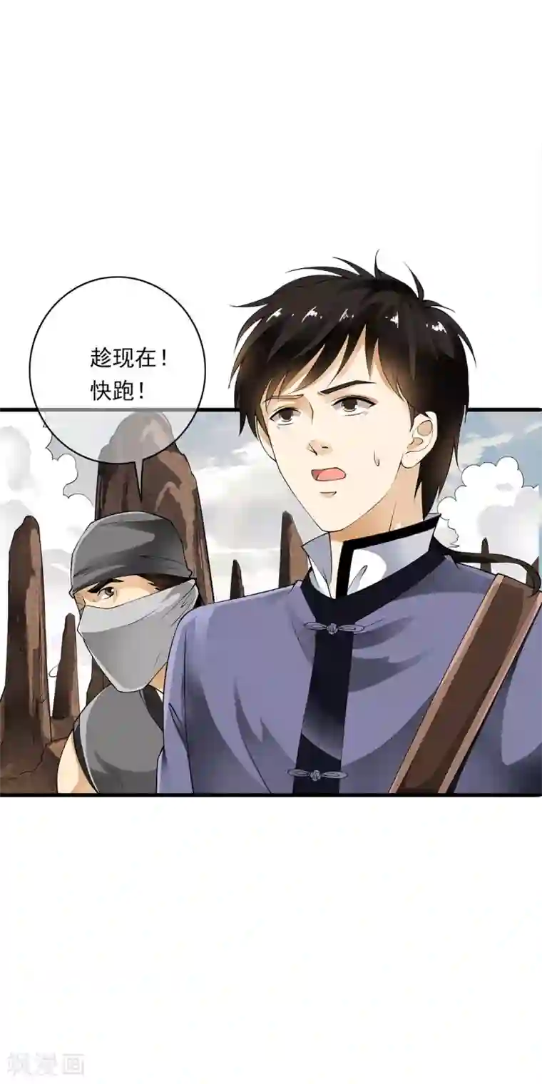 少年，你是哪根草第88话 First kill 猎场首杀！