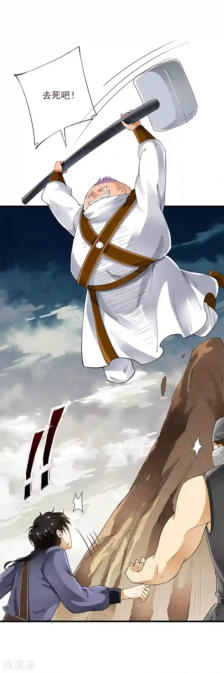 少年，你是哪根草第88话 First kill 猎场首杀！