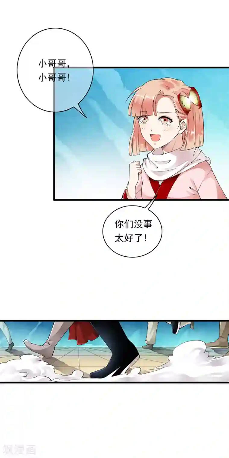 少年，你是哪根草第88话 First kill 猎场首杀！