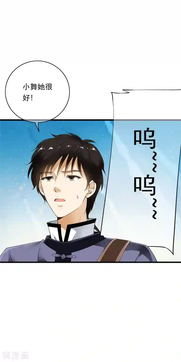 少年，你是哪根草第88话 First kill 猎场首杀！