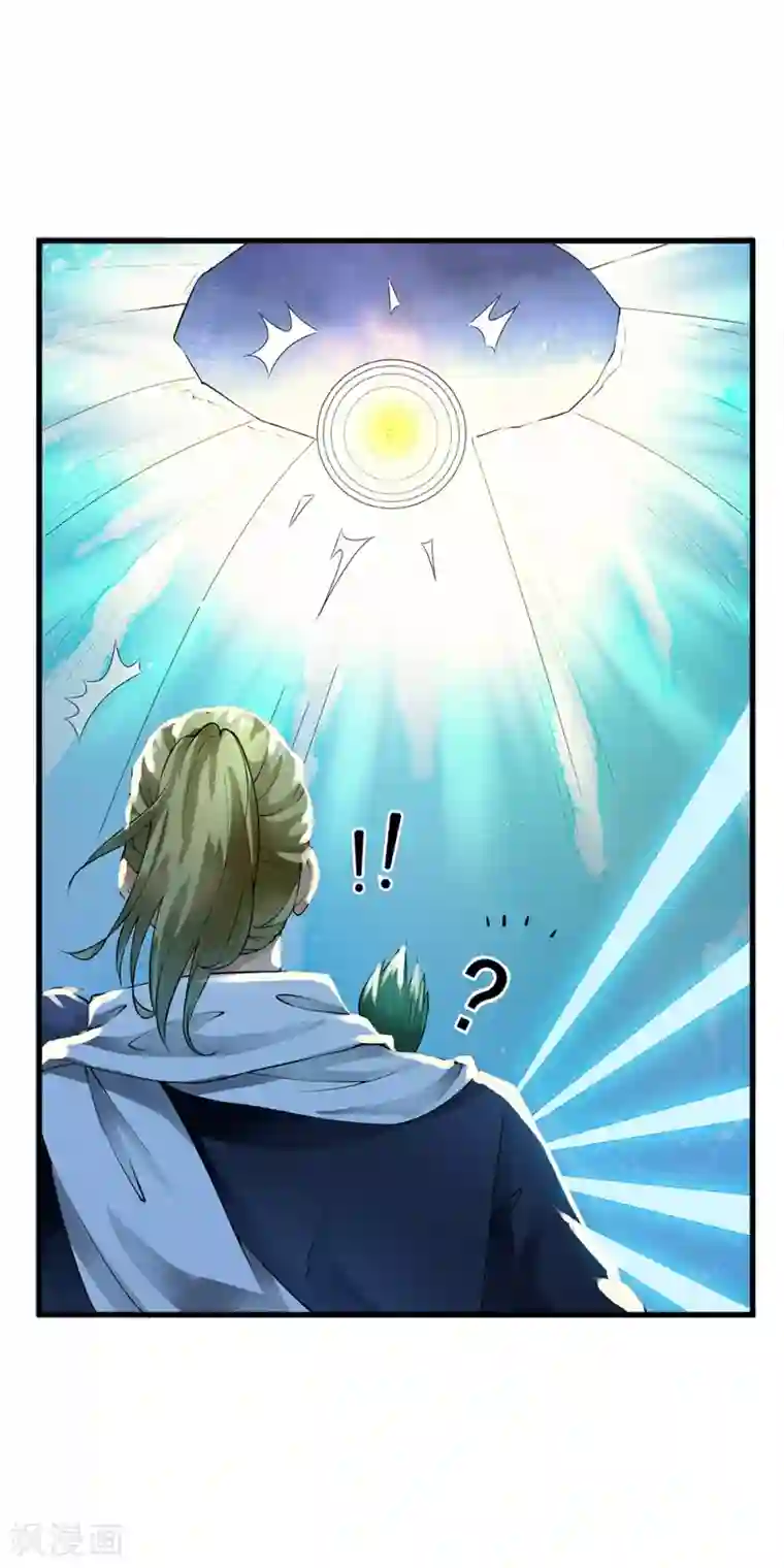 少年，你是哪根草第88话 First kill 猎场首杀！