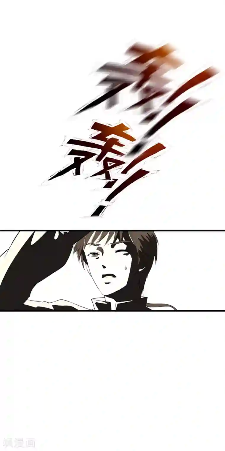 少年，你是哪根草第88话 First kill 猎场首杀！