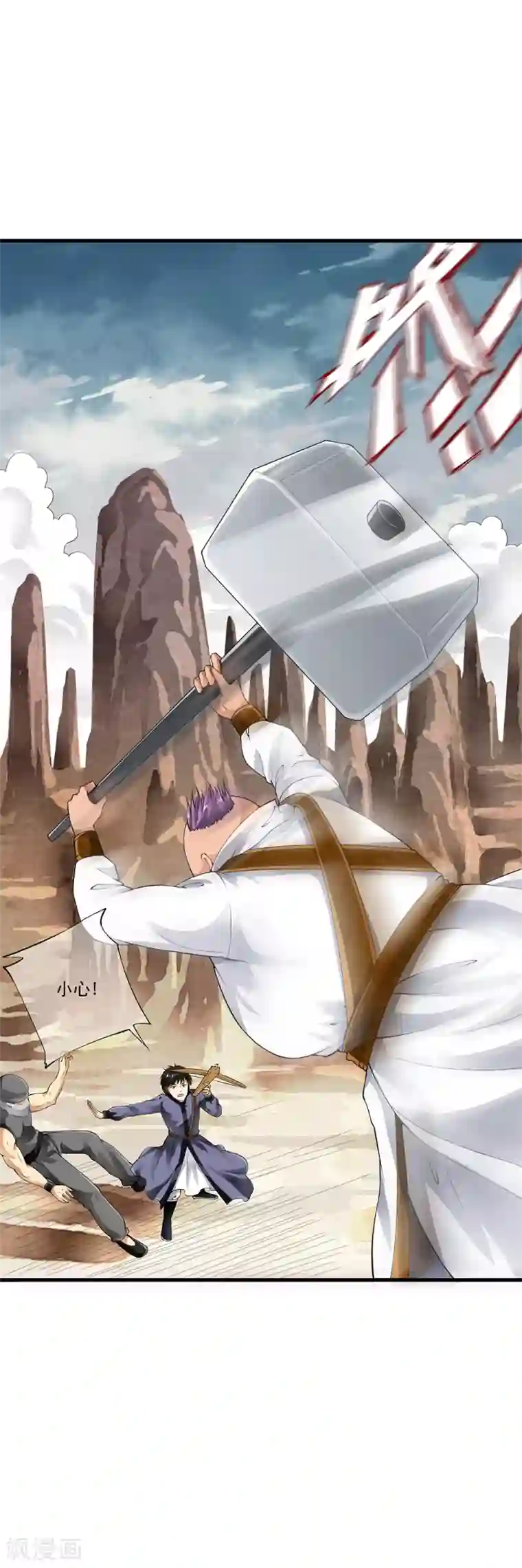 少年，你是哪根草第89话 小哥哥大开杀戒！