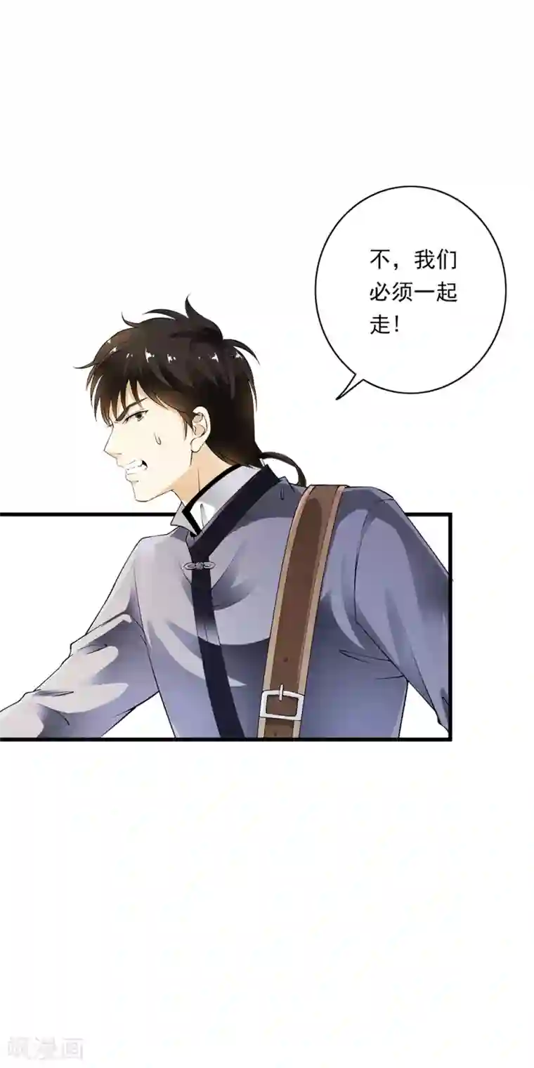 少年，你是哪根草第89话 小哥哥大开杀戒！