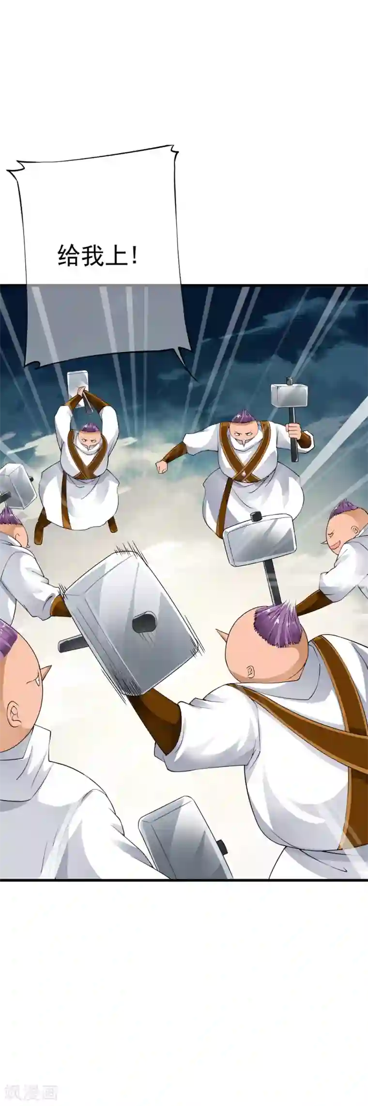 少年，你是哪根草第89话 小哥哥大开杀戒！