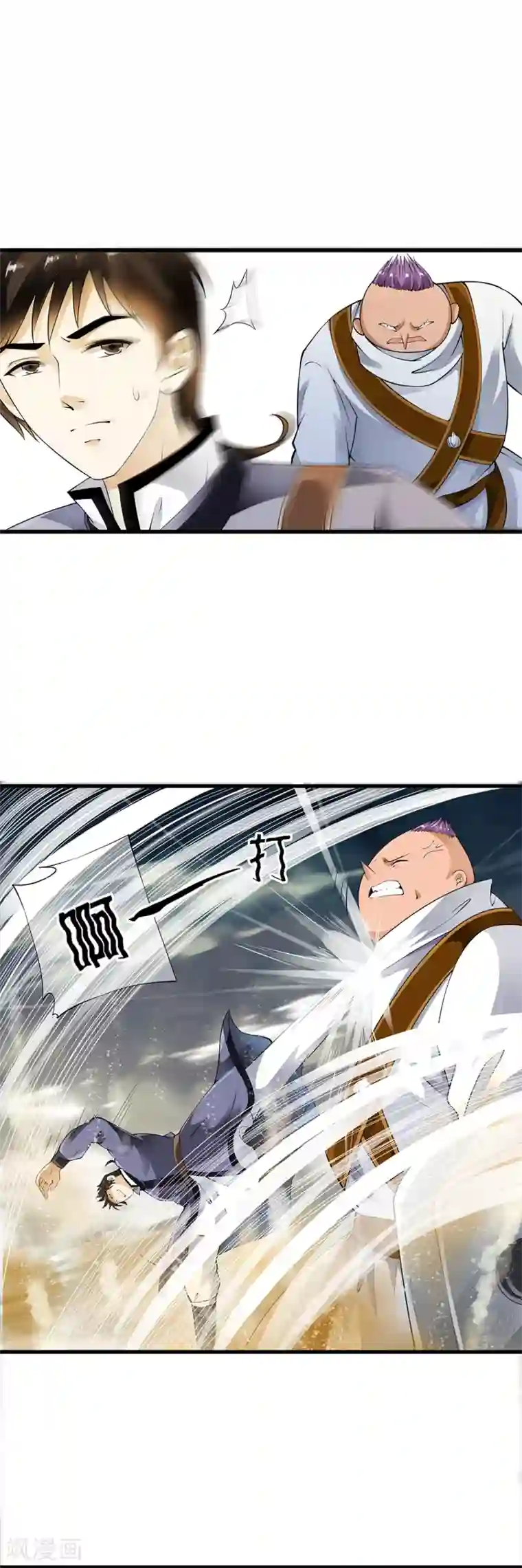 少年，你是哪根草第89话 小哥哥大开杀戒！