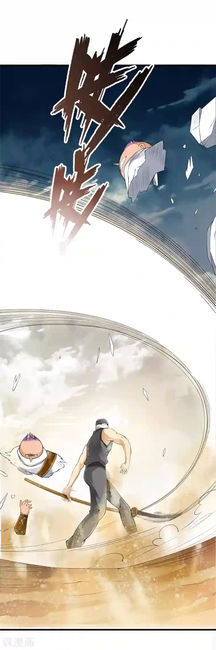 少年，你是哪根草第89话 小哥哥大开杀戒！