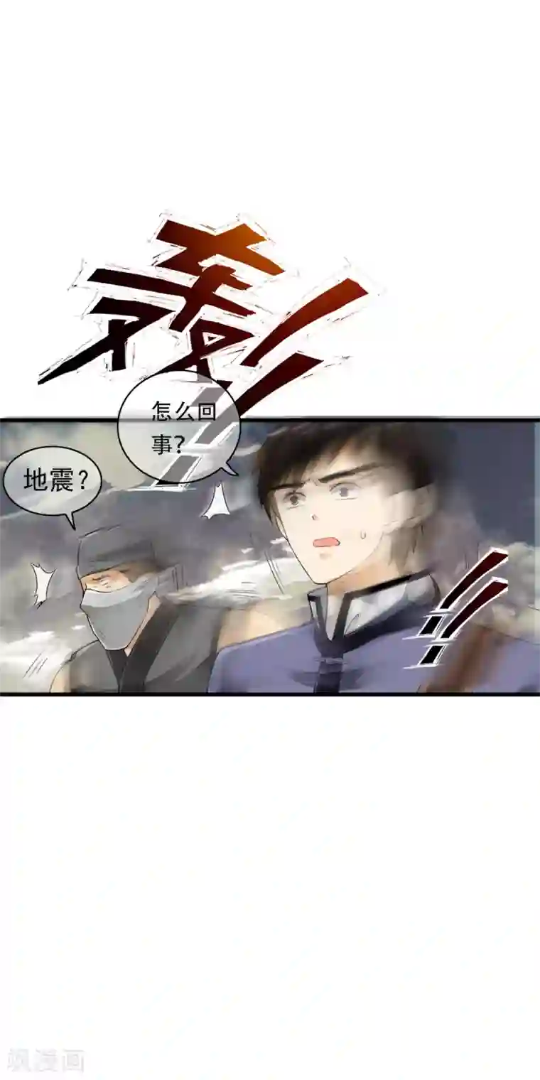 少年，你是哪根草第89话 小哥哥大开杀戒！