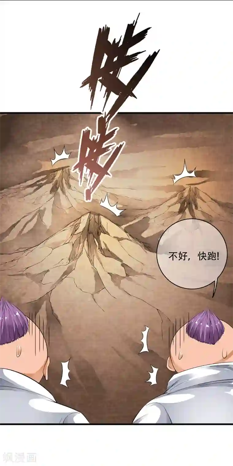 少年，你是哪根草第89话 小哥哥大开杀戒！