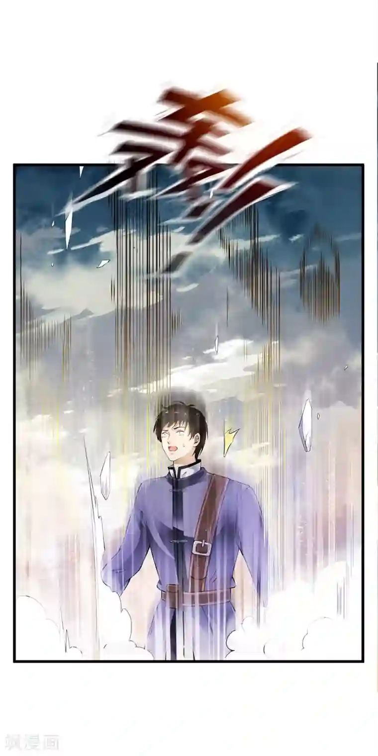 少年，你是哪根草第89话 小哥哥大开杀戒！