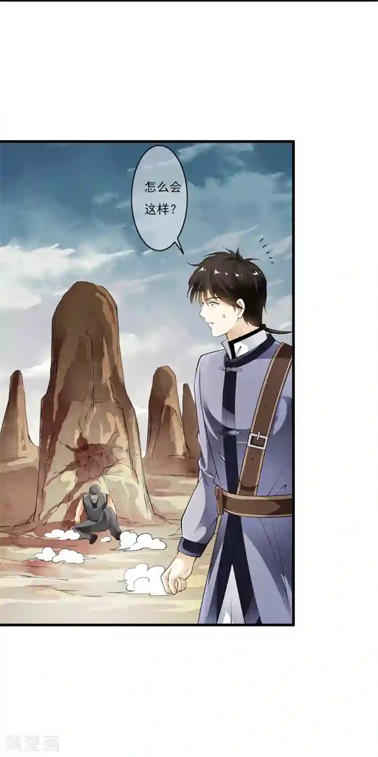 少年，你是哪根草第89话 小哥哥大开杀戒！