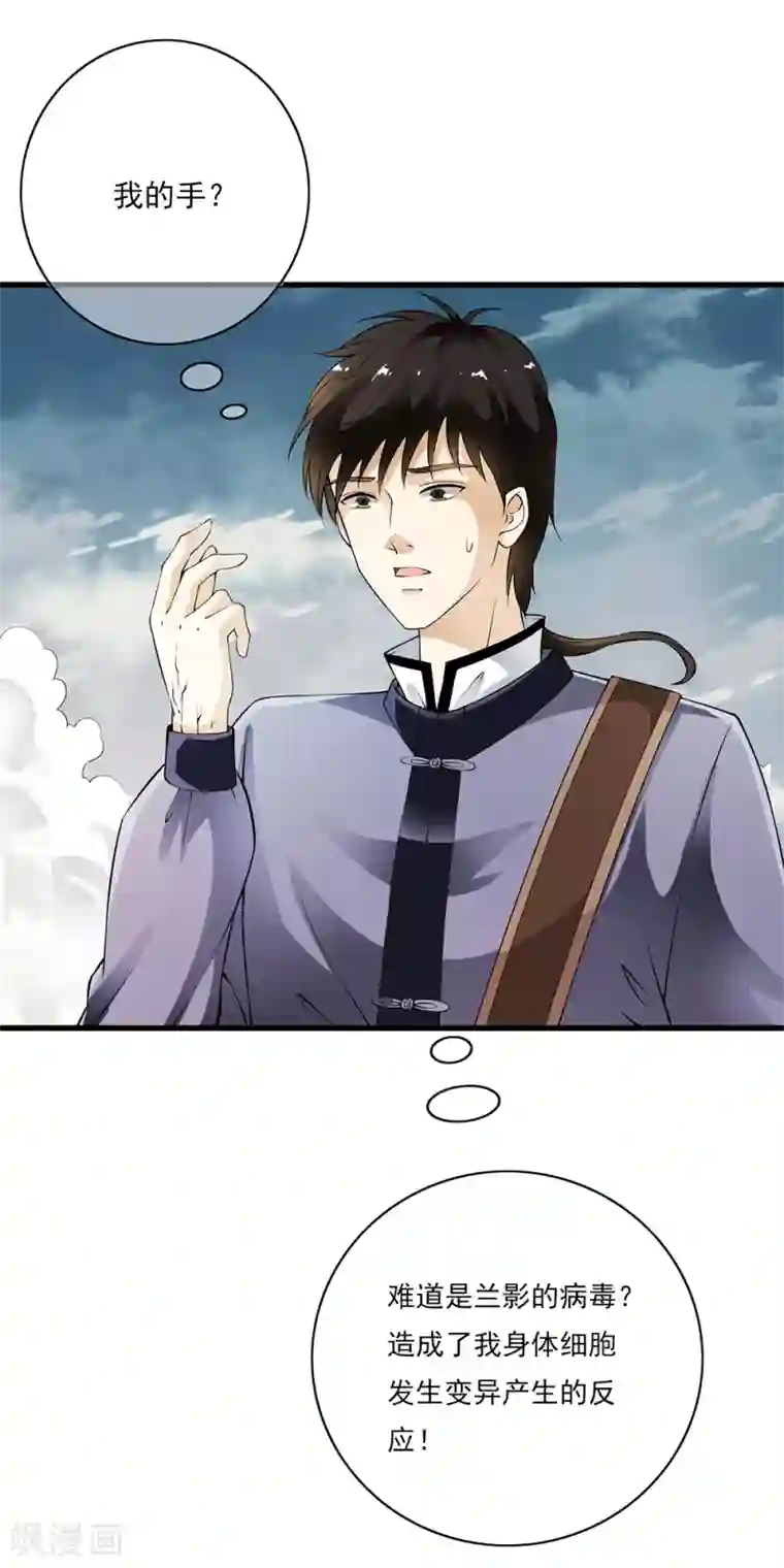 少年，你是哪根草第89话 小哥哥大开杀戒！