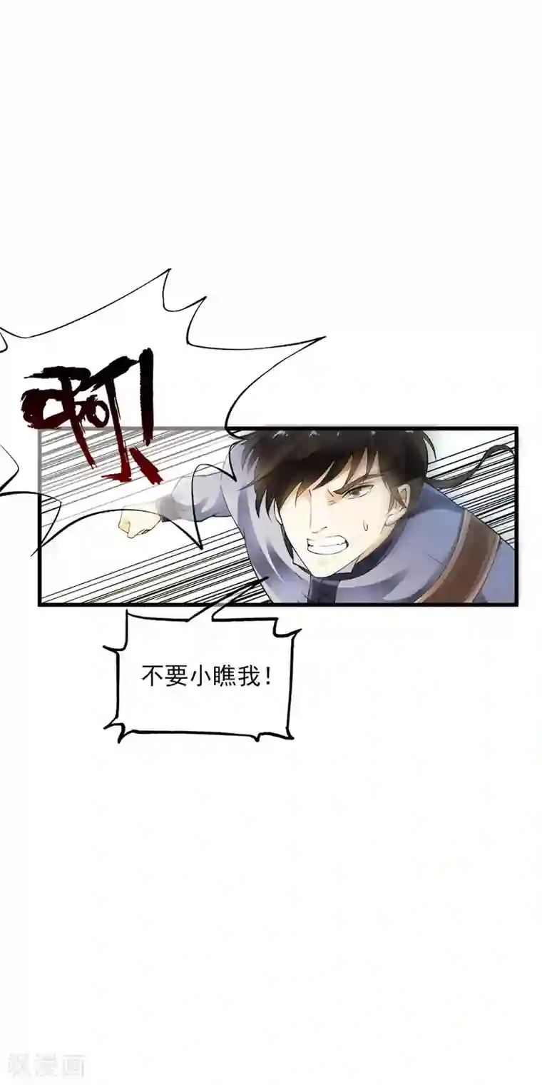 少年，你是哪根草第89话 小哥哥大开杀戒！