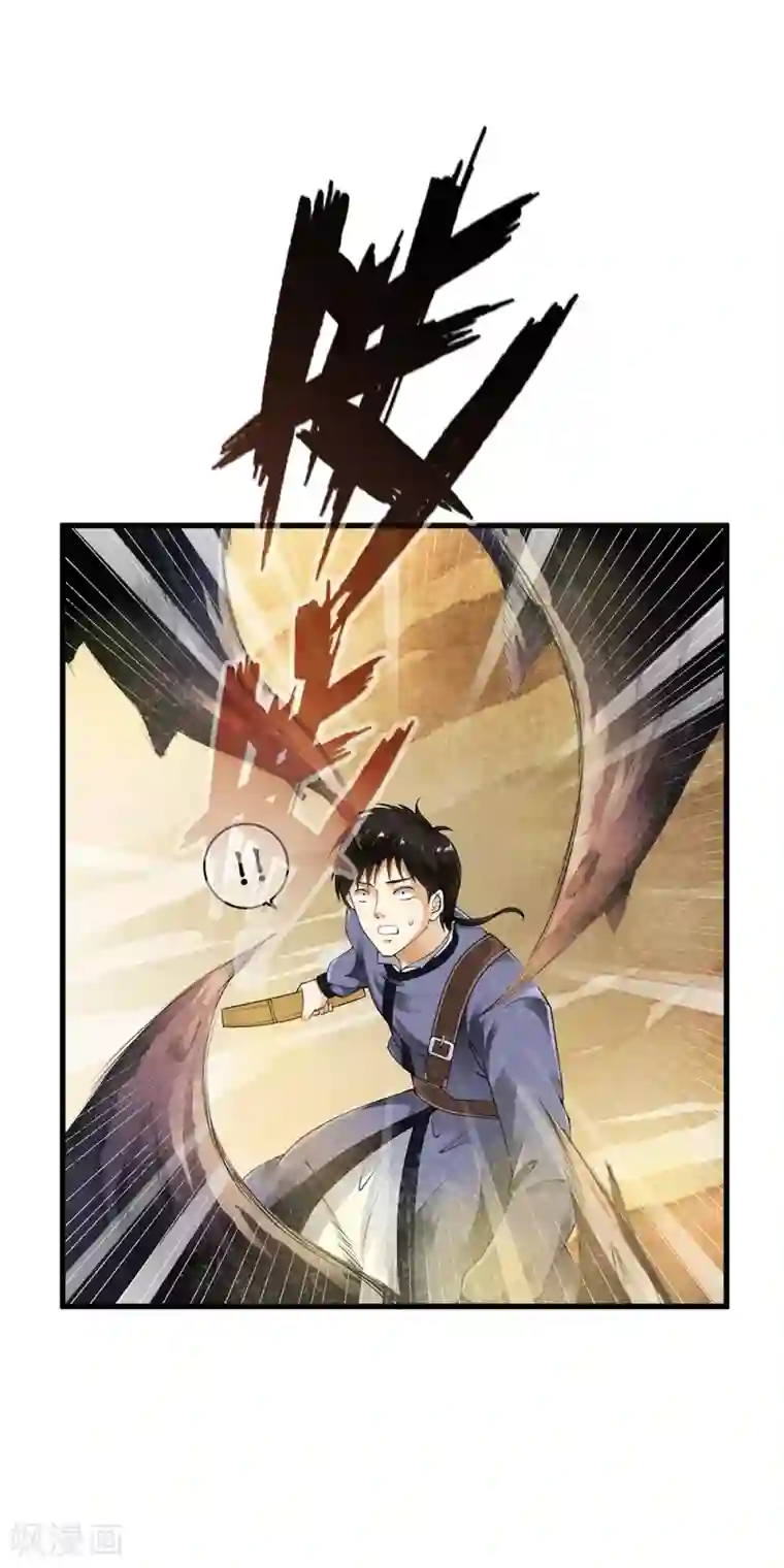 少年，你是哪根草第90话 神秘的绝杀大招！