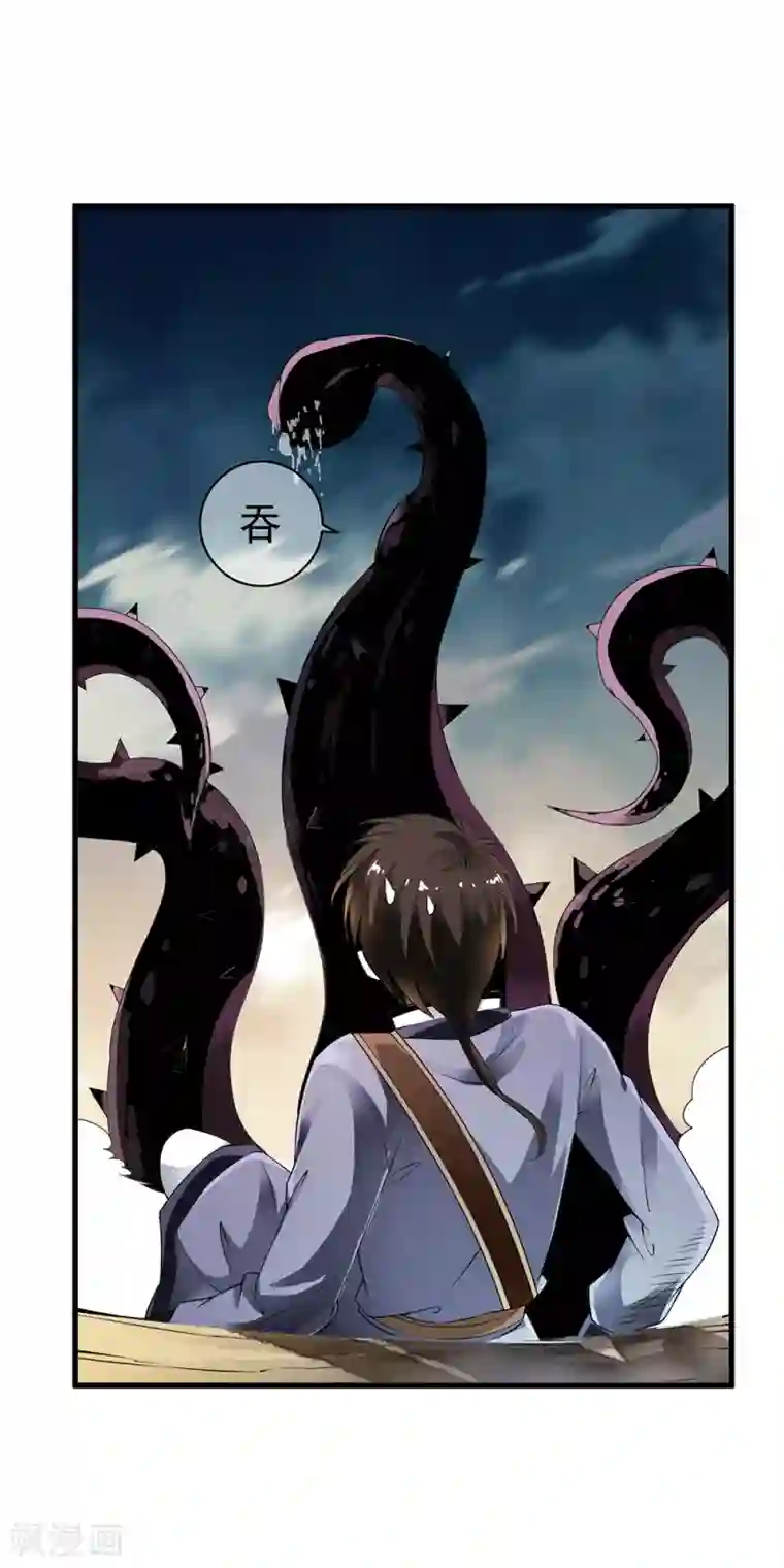 少年，你是哪根草第90话 神秘的绝杀大招！