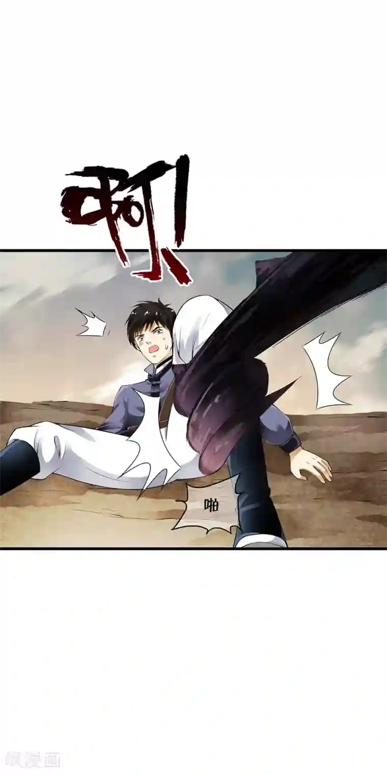 少年，你是哪根草第90话 神秘的绝杀大招！