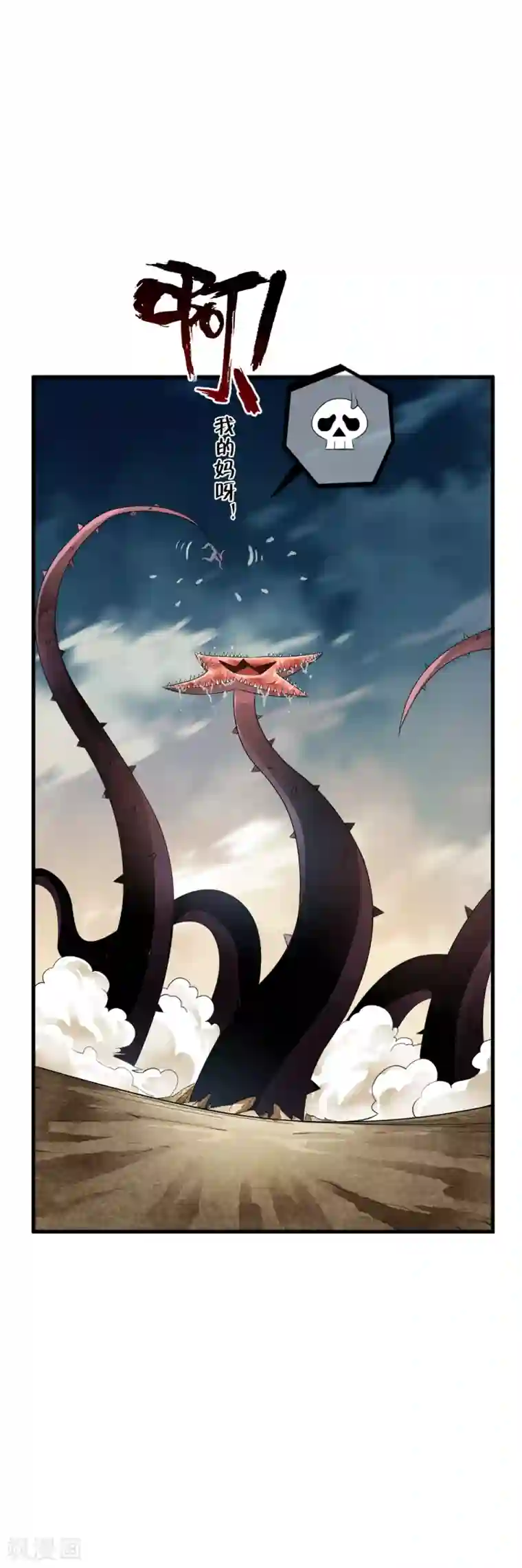 少年，你是哪根草第90话 神秘的绝杀大招！