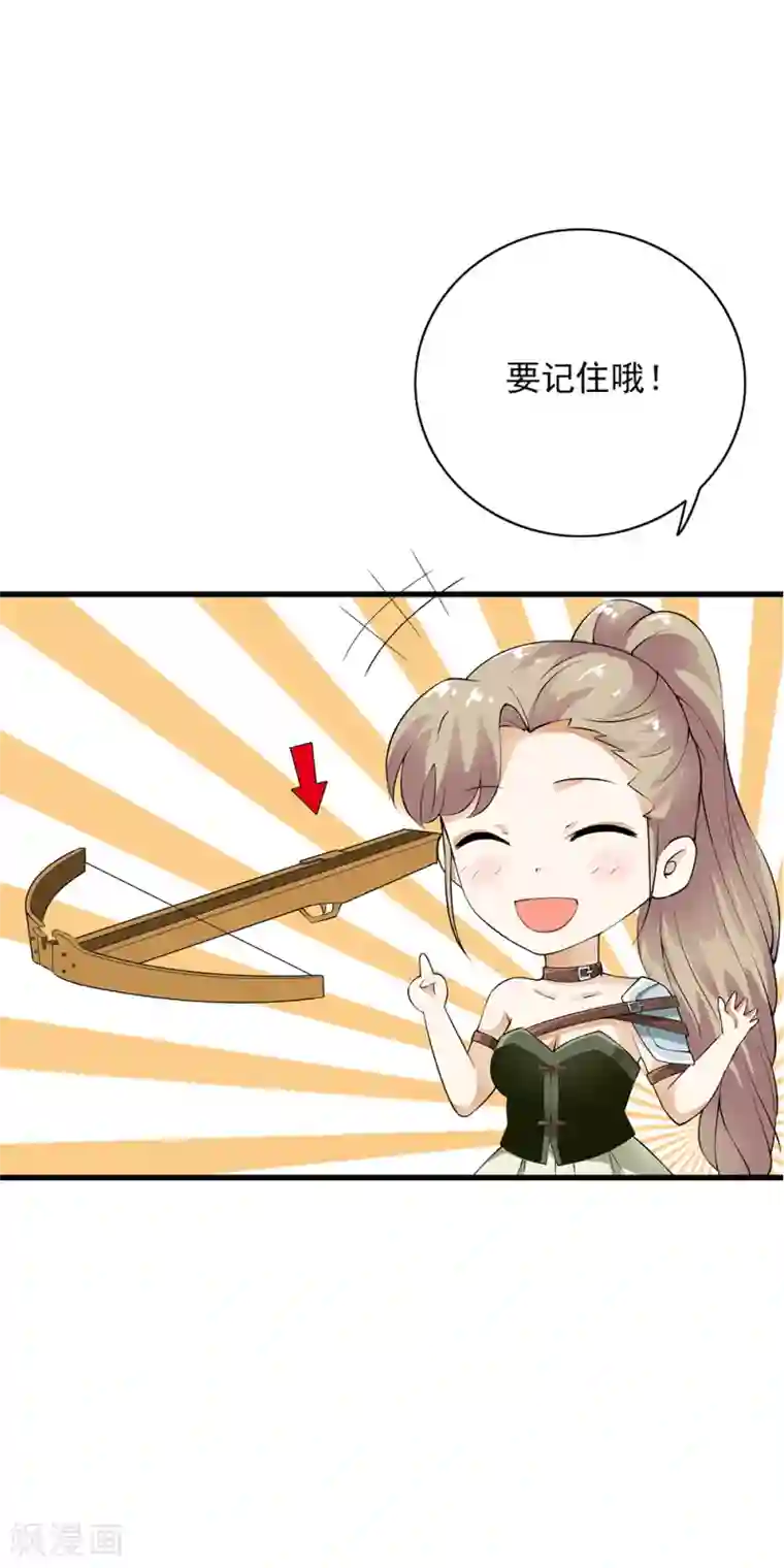 少年，你是哪根草第90话 神秘的绝杀大招！