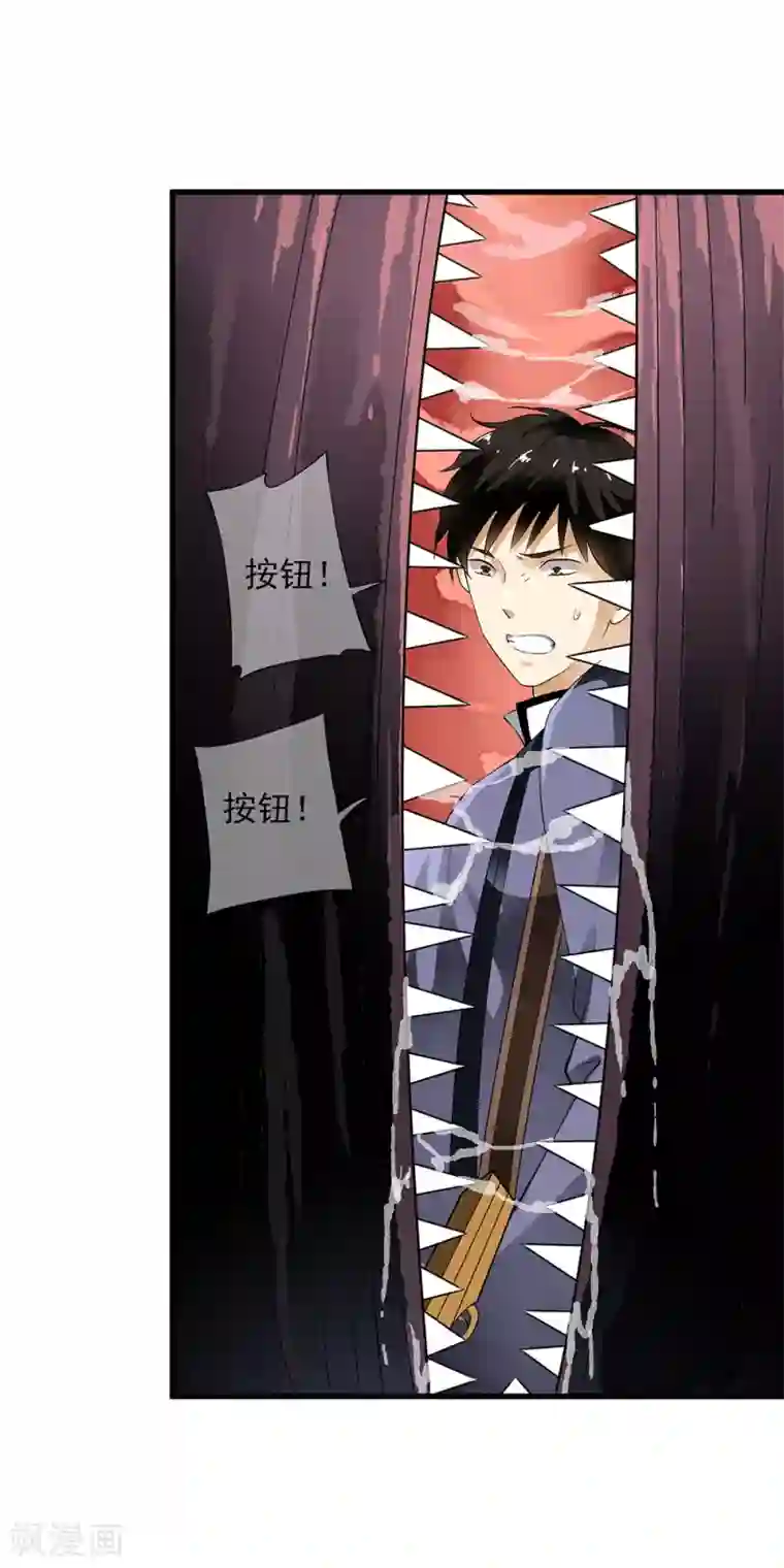 少年，你是哪根草第90话 神秘的绝杀大招！