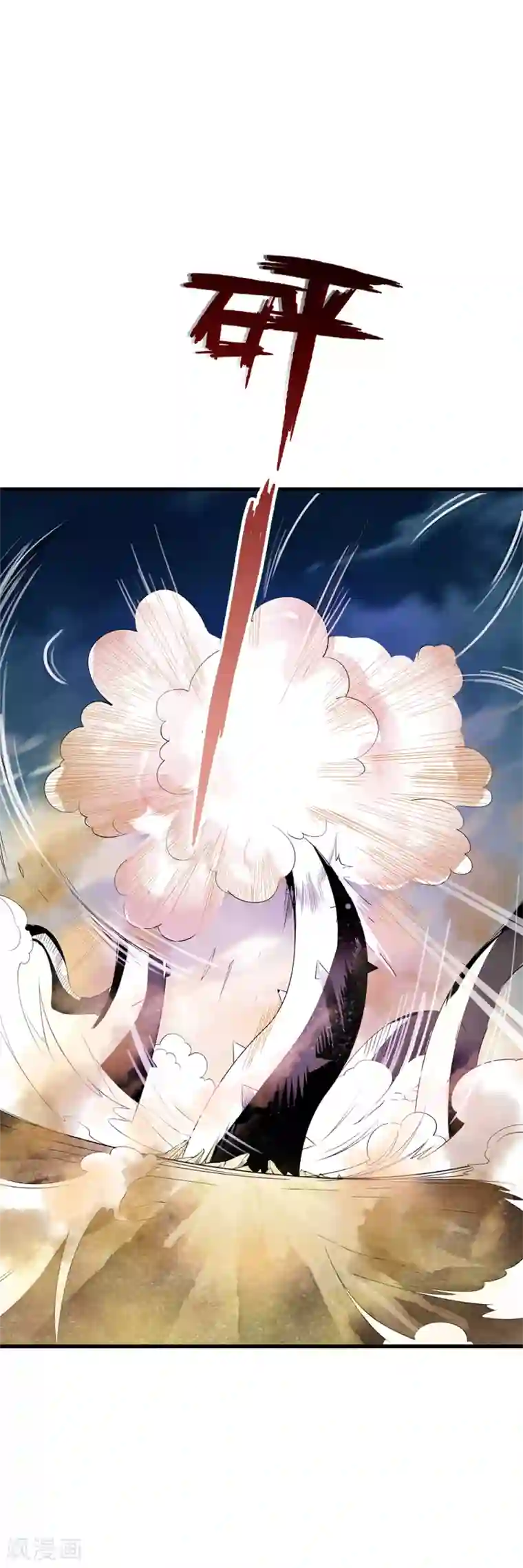 少年，你是哪根草第90话 神秘的绝杀大招！