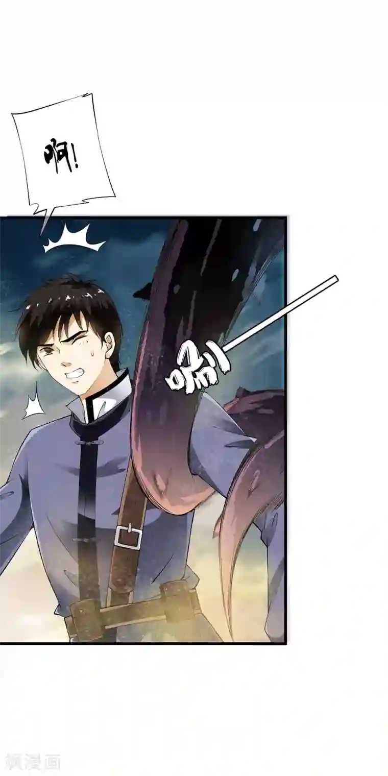 少年，你是哪根草第90话 神秘的绝杀大招！