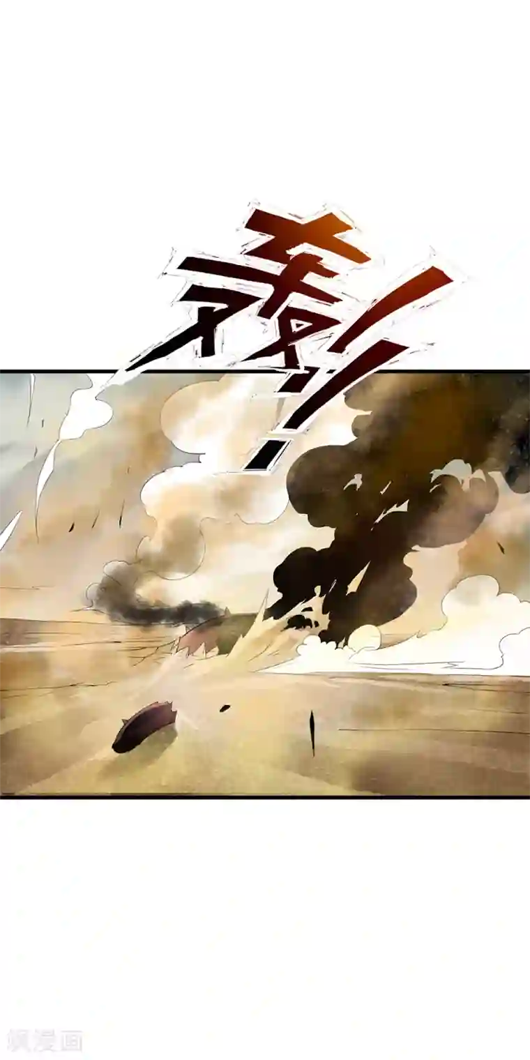 少年，你是哪根草第90话 神秘的绝杀大招！