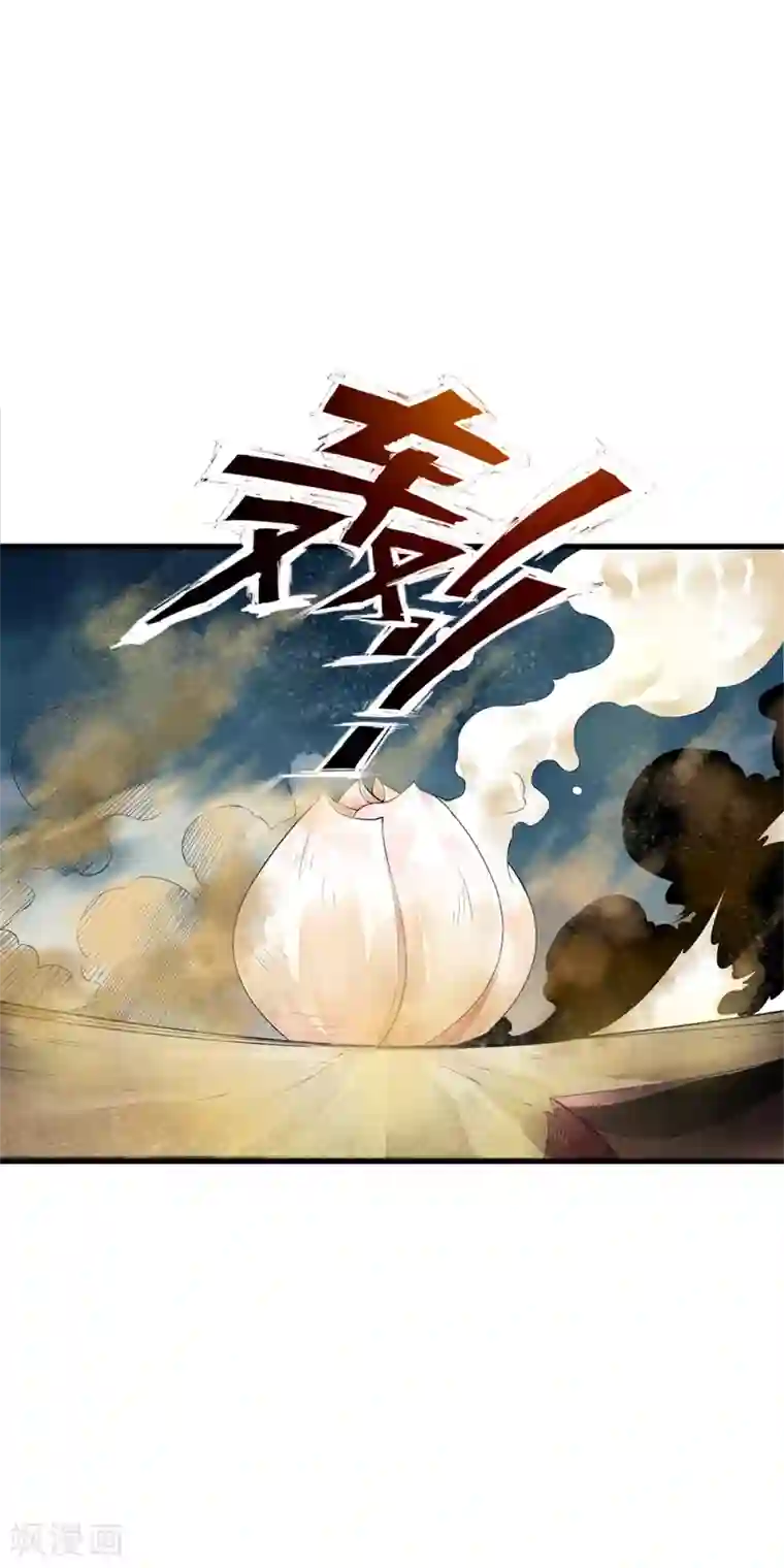 少年，你是哪根草第90话 神秘的绝杀大招！