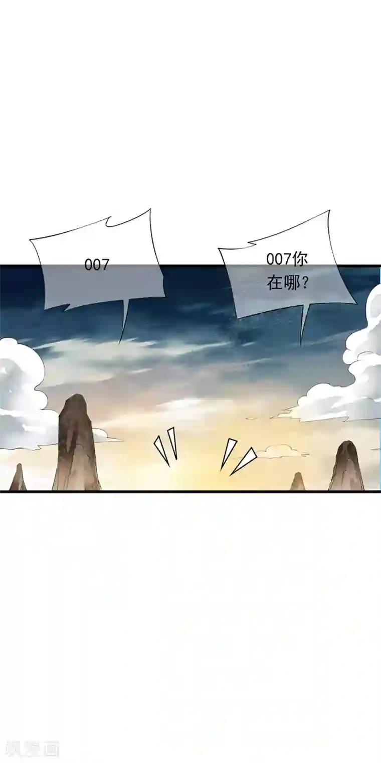 少年，你是哪根草第90话 神秘的绝杀大招！