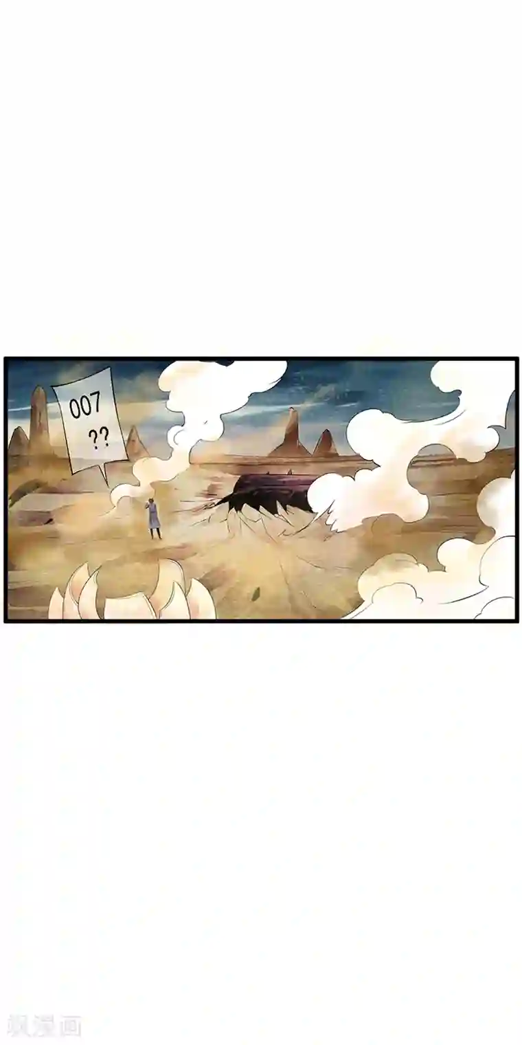 少年，你是哪根草第90话 神秘的绝杀大招！