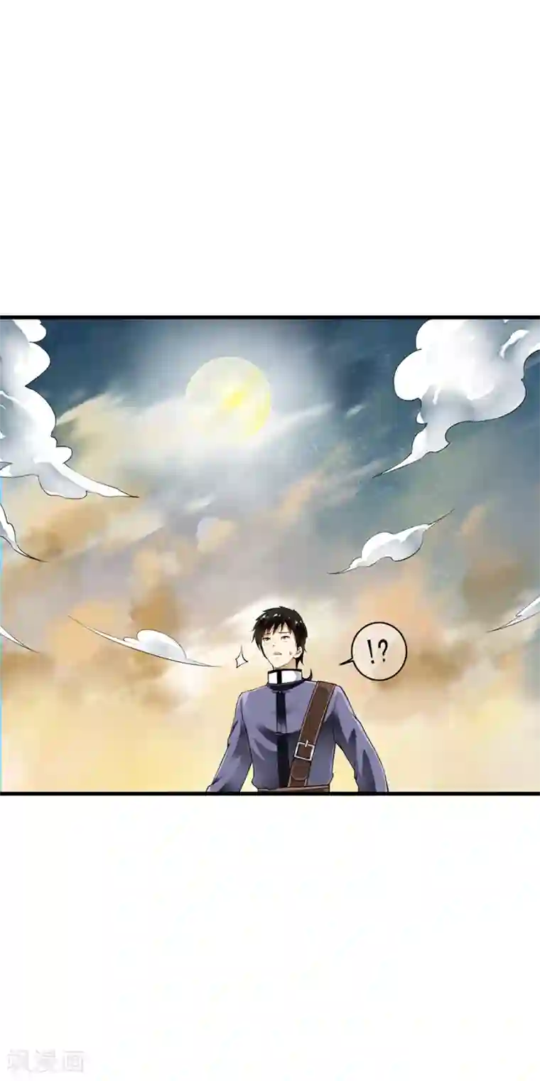 少年，你是哪根草第90话 神秘的绝杀大招！