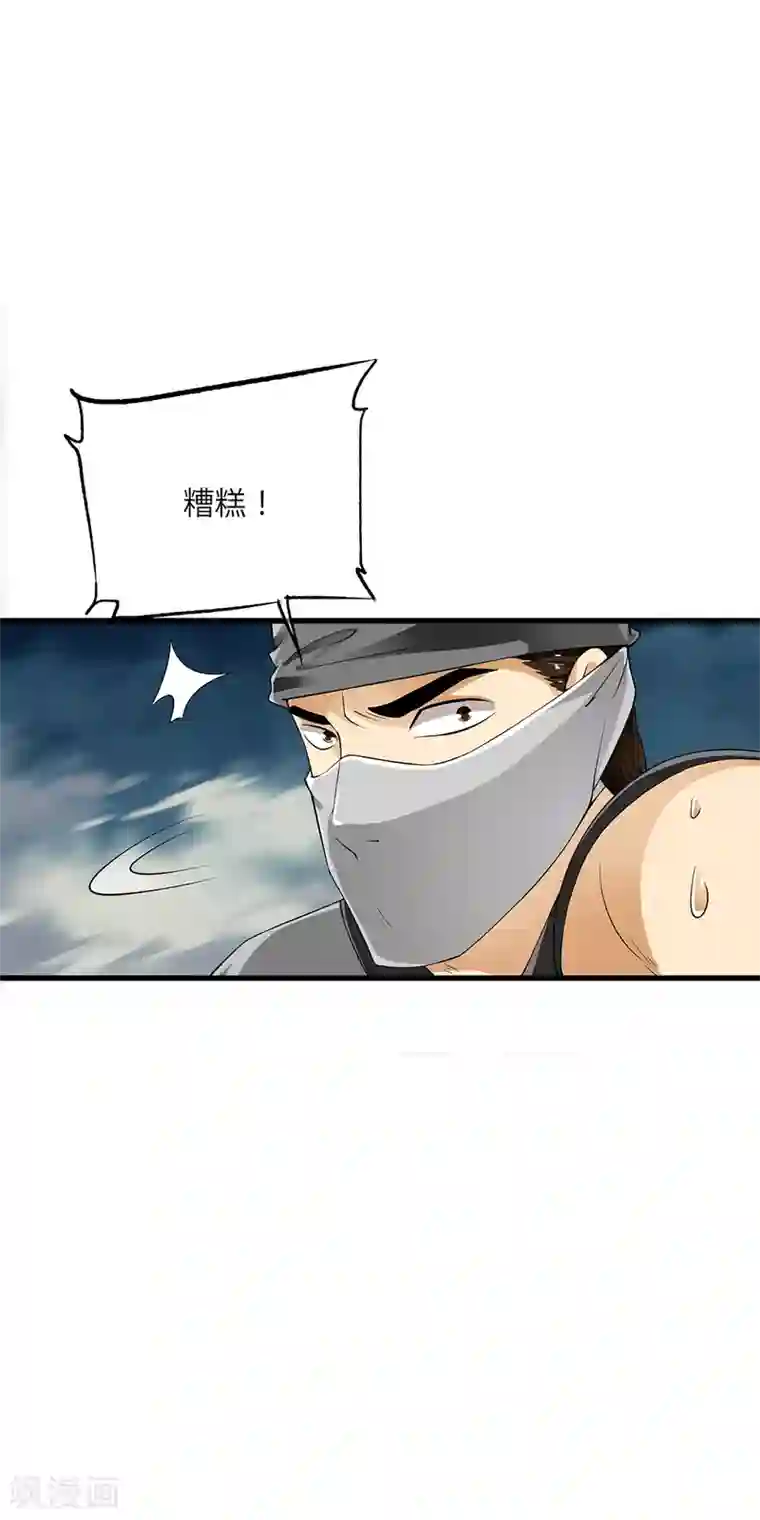 少年，你是哪根草第90话 神秘的绝杀大招！