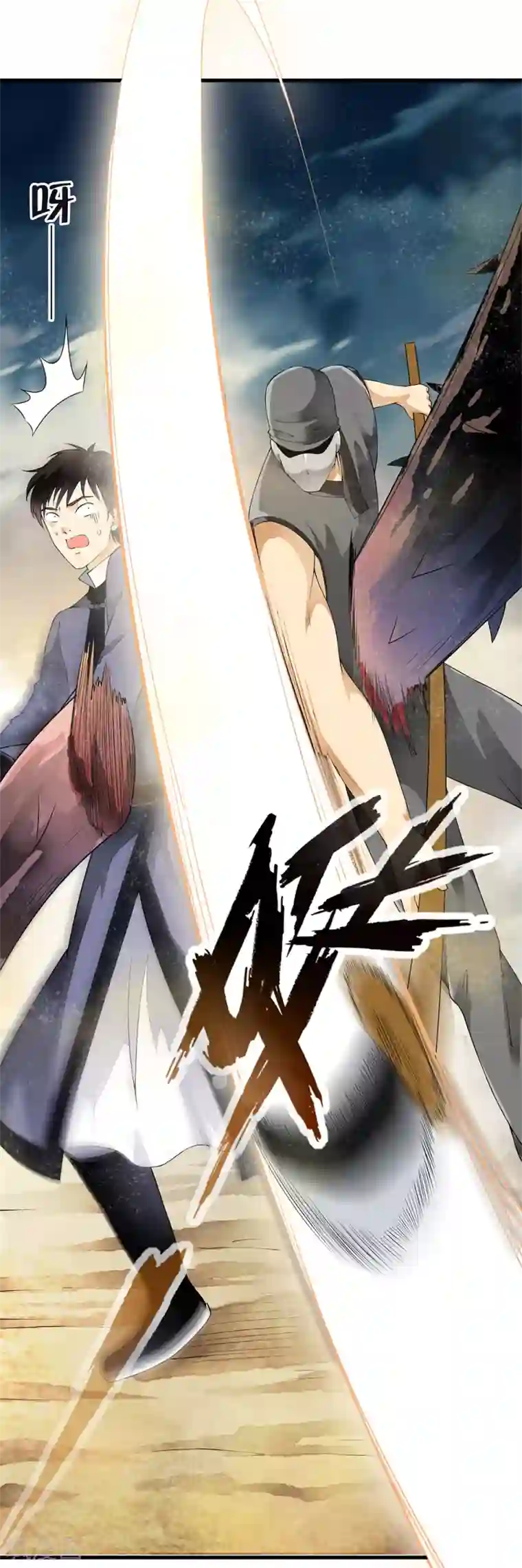 少年，你是哪根草第90话 神秘的绝杀大招！