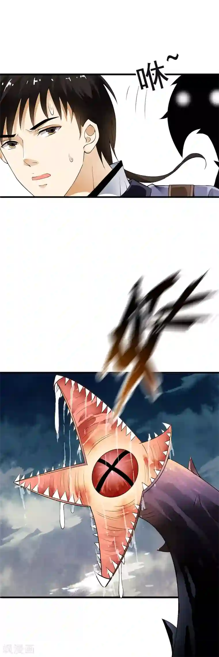 少年，你是哪根草第90话 神秘的绝杀大招！