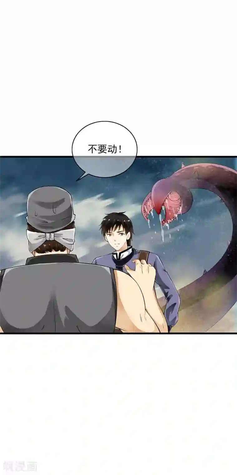 少年，你是哪根草第90话 神秘的绝杀大招！